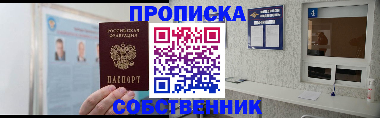 временная регистрация в Геленджике