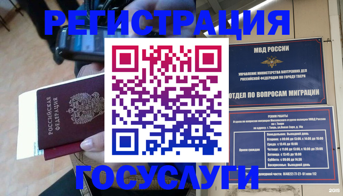 прописка поиск в Геленджике