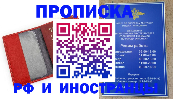пропишу в квартире в Геленджике