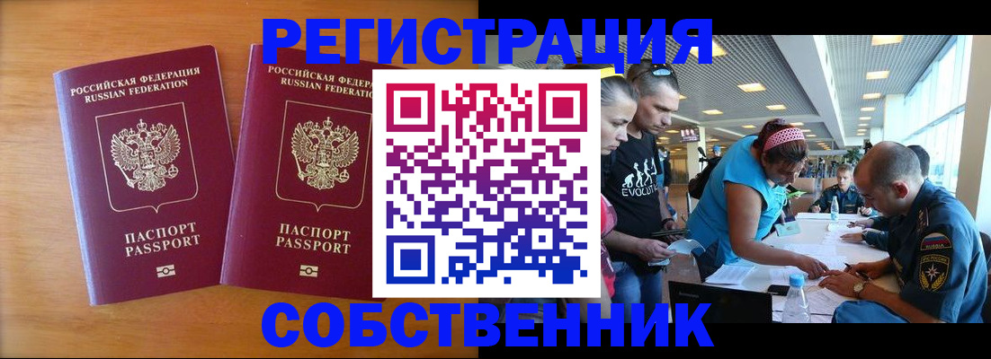 прописка для кредита в Геленджике