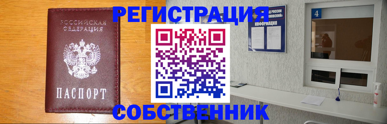 где прописаться в Геленджике