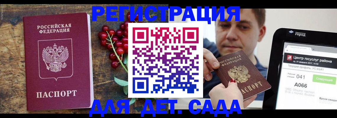 регистрация для школы в Геленджике